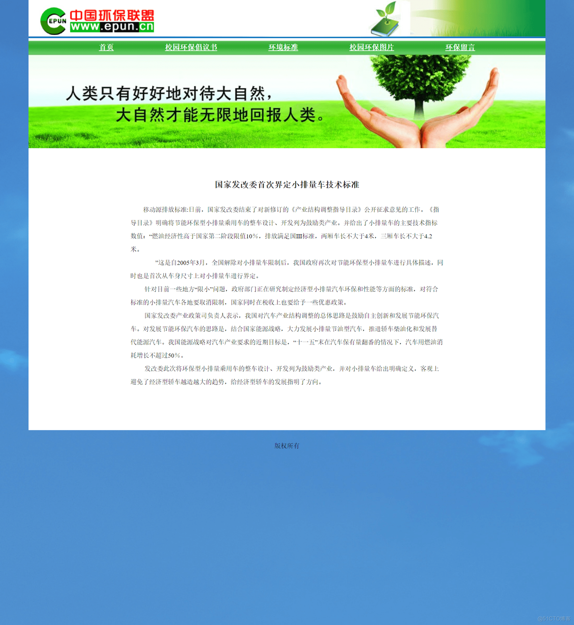 JavaScript制作一个网页代码 javascript设计网页作品_JavaScript制作一个网页代码_02