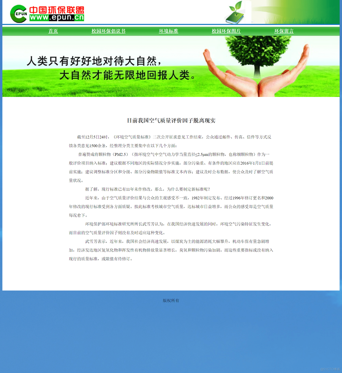 JavaScript制作一个网页代码 javascript设计网页作品_dreamweaver_07