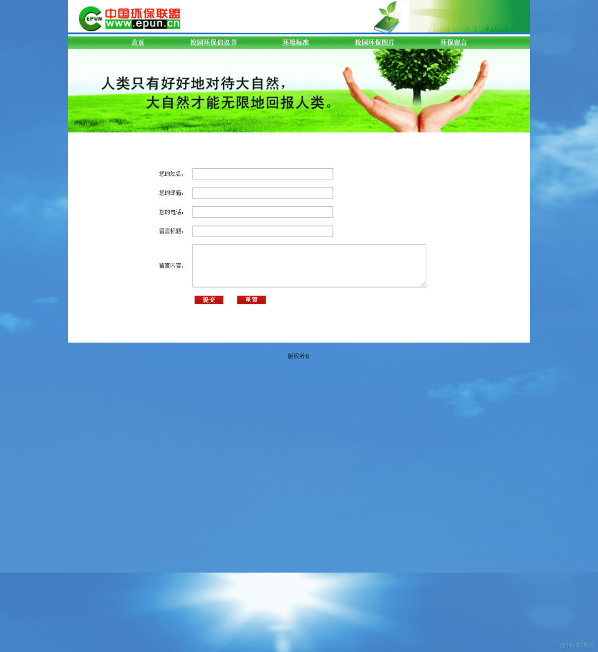 JavaScript制作一个网页代码 javascript设计网页作品_css_08