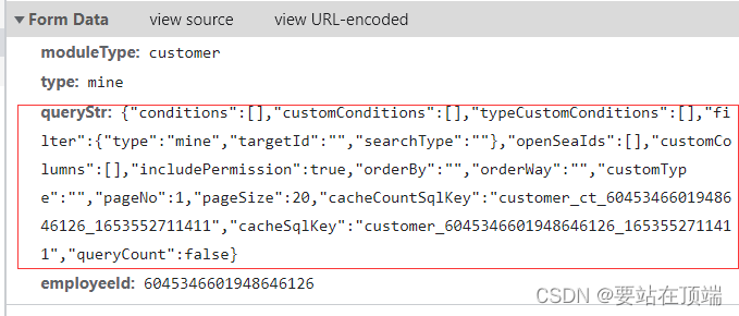 传入接口的参数的接口回调java 接口传参格式_json_05