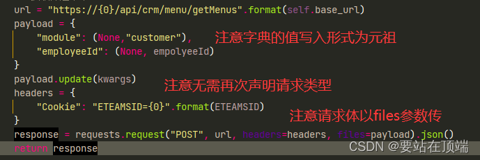 传入接口的参数的接口回调java 接口传参格式_json_11