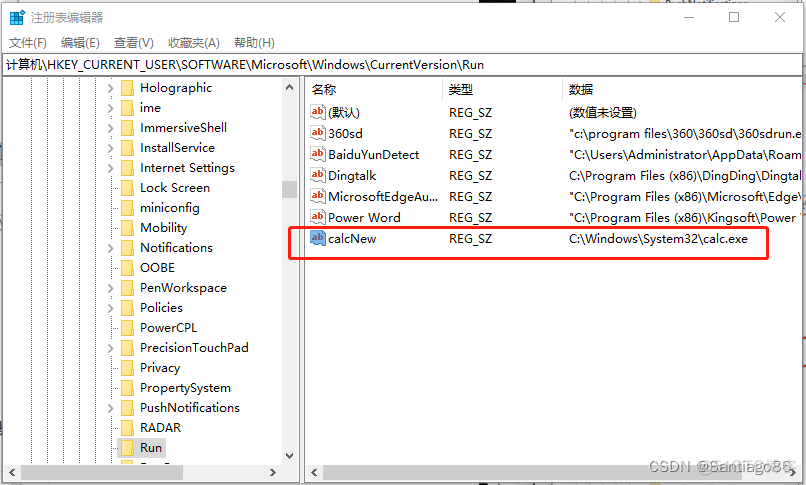 windows注册java jar Windows注册表位置_c++_07