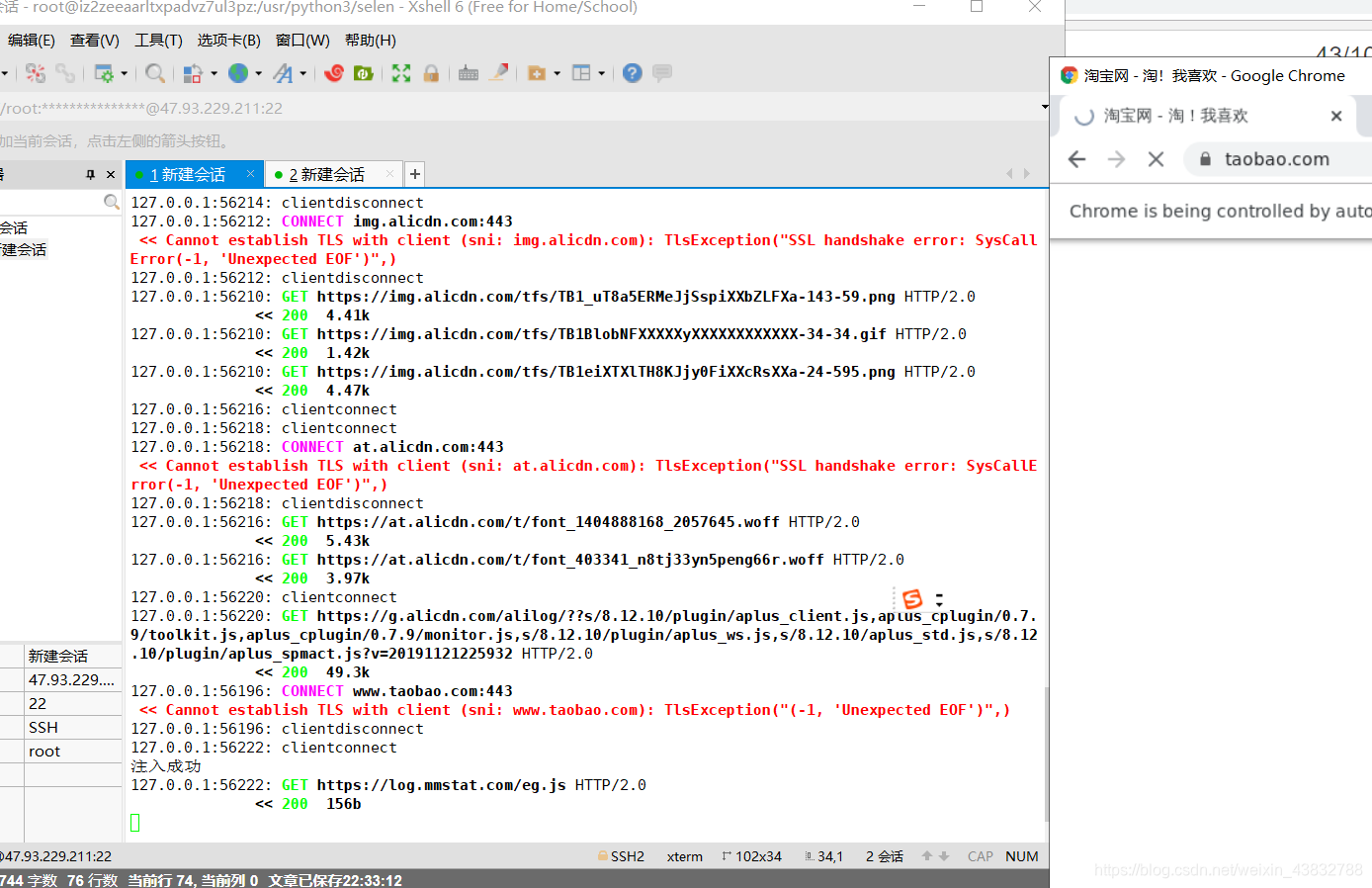 selenium禁止网站加载javascript selenium 拦截请求_模拟登录