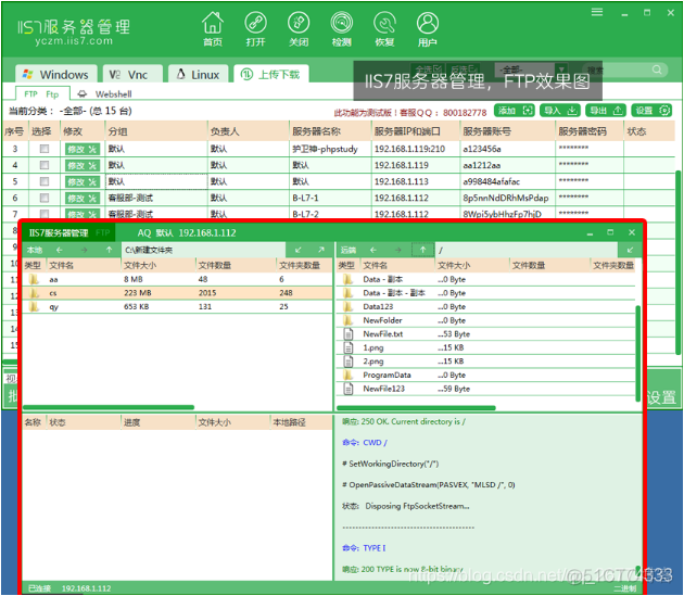 Android SFTP 切换工作目录 安卓sftp工具_ftp