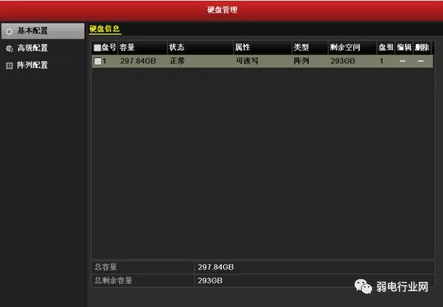 海康电视墙javademo 海康电视墙轮巡设置_怎么查看raid0或者raid5_05