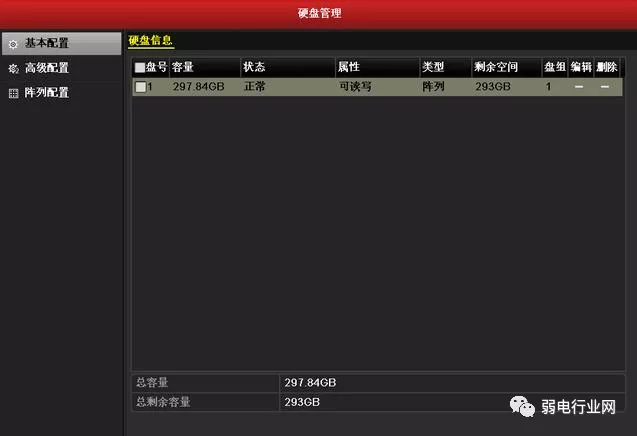 海康电视墙javademo 海康电视墙轮巡设置_怎么查看raid0或者raid5_09