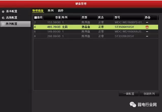 海康电视墙javademo 海康电视墙轮巡设置_磁盘管理 初始化_11