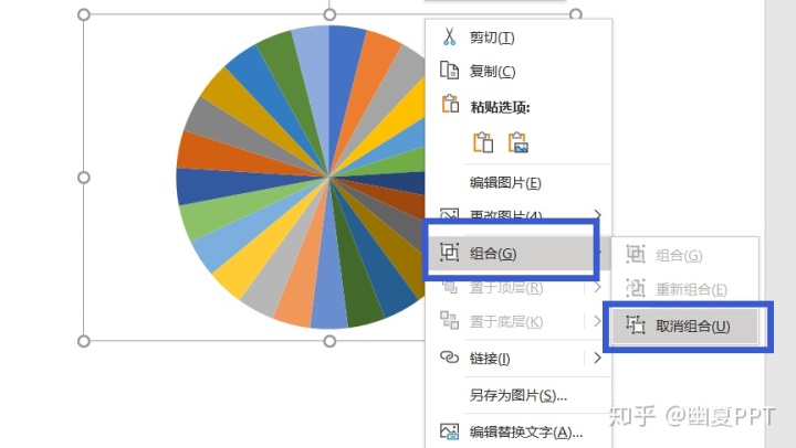 python 绘制疫情南丁格尔玫瑰图 excel南丁格尔玫瑰图如何画_input边框怎么去掉_11