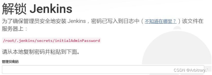 jenkins安装需要安装java环境么 jenkins安装部署_jenkins_02