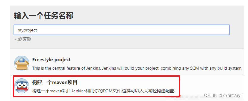 jenkins安装需要安装java环境么 jenkins安装部署_spring boot_24