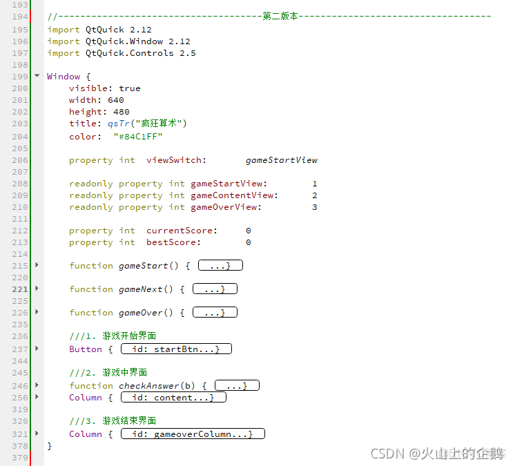 QML集成JavaScript qml实例_QSetting_06