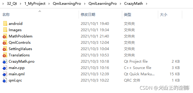 QML集成JavaScript qml实例_Qt Qml C++ 混合编程_07