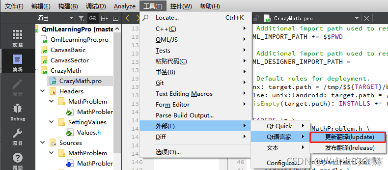 QML集成JavaScript qml实例_QML集成JavaScript_09