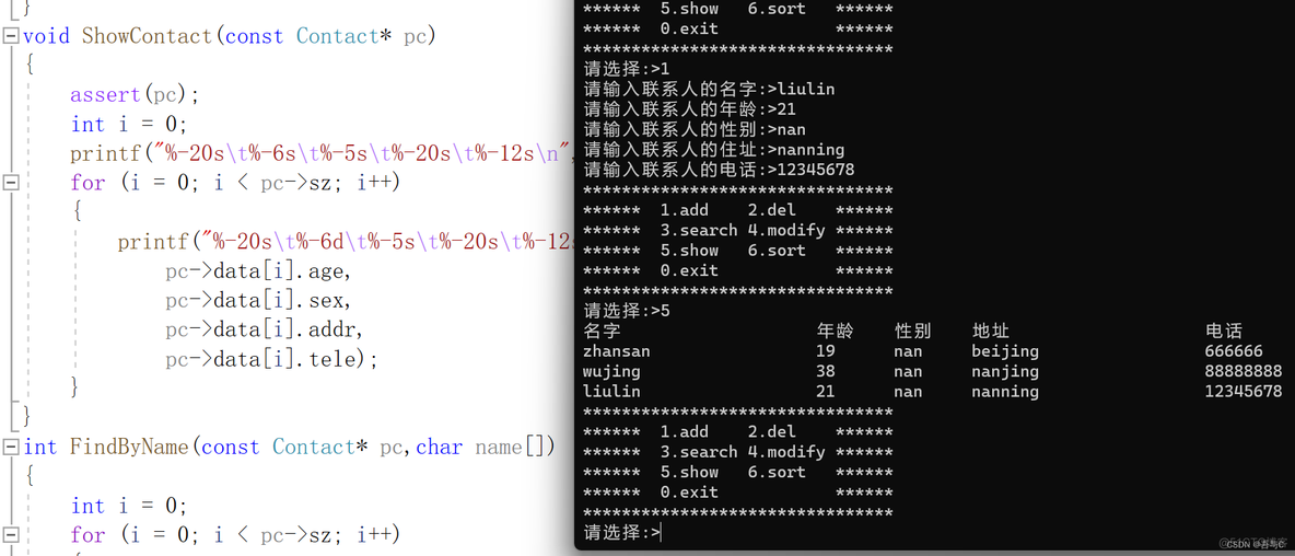 模拟通讯录的数据查询功能python张自强 怎么模拟通讯录_i++_06