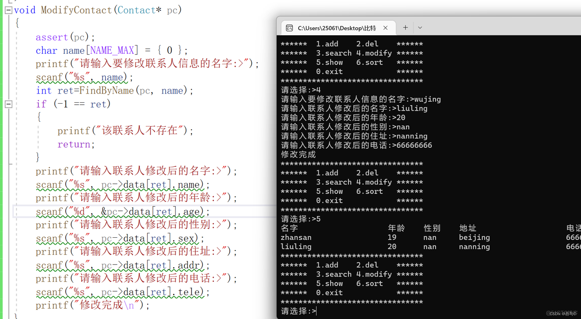 模拟通讯录的数据查询功能python张自强 怎么模拟通讯录_#include_09