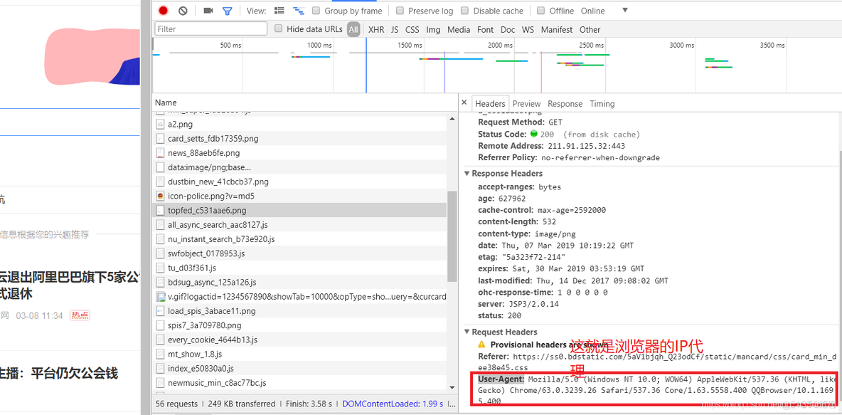 python爬虫返回上一页 python爬虫返回500_python爬虫返回上一页_02