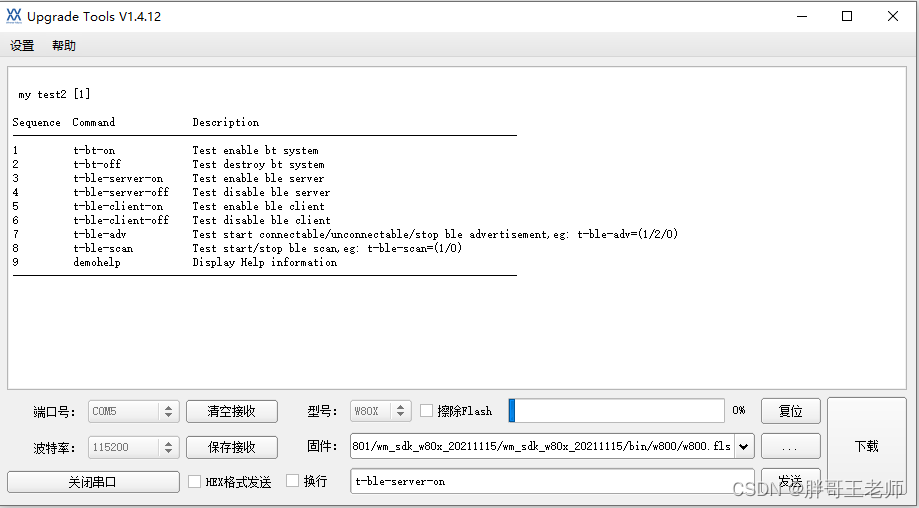 单片机 蓝牙 Android 单片机 蓝牙功耗_单片机 蓝牙 Android_06