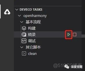 基于harmonyos的app项目 harmonyos基于什么语言_分布式_39