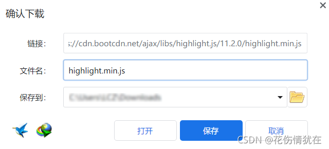 JavaScript li 高亮 js代码高亮_ecmascript_16