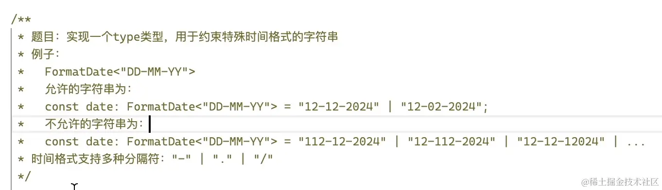 一道字节的 TS 体操面试真题_TypeScript_03