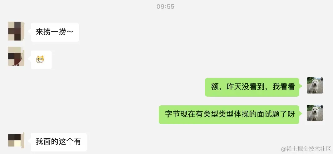 一道字节的 TS 体操面试真题_前端_02