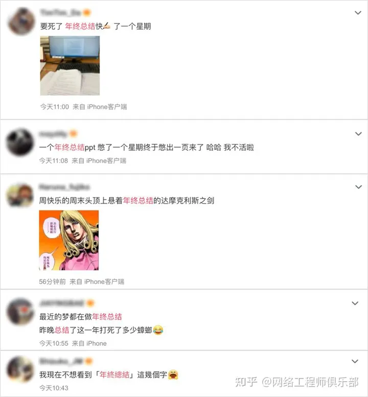 只要3步，教你搞定网工领导满意的年终总结_网络工程师