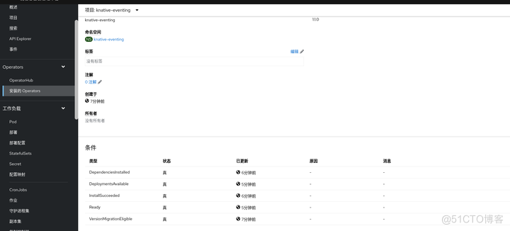 OpenShift 中部署无服务器_无服务器_04