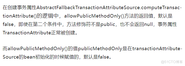 事务Transactional失效的这10个场景，你一定得知道！_mysql_12