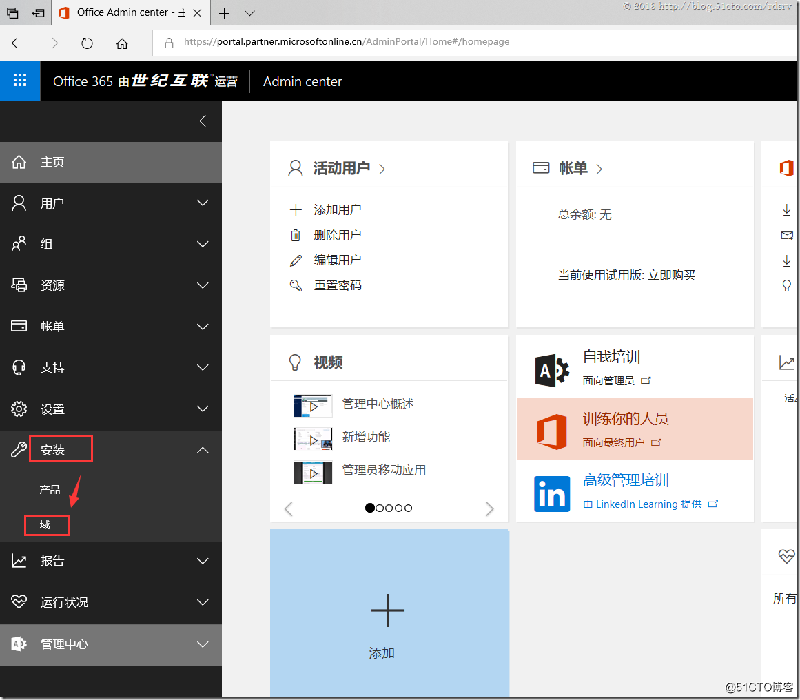 office 365 企业 office365企业邮箱_office 365 企业_03