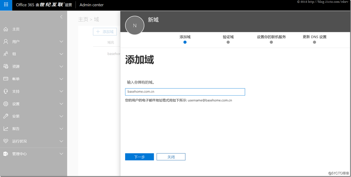 office 365 企业 office365企业邮箱_运维_05