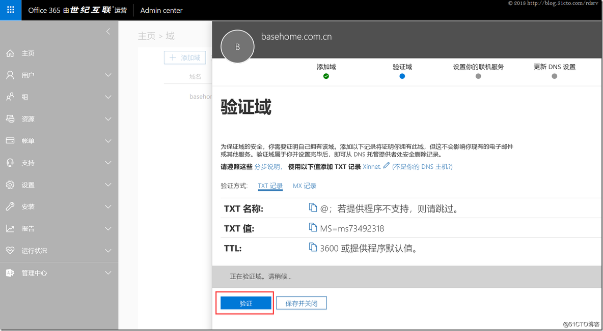 office 365 企业 office365企业邮箱_企业邮箱_08