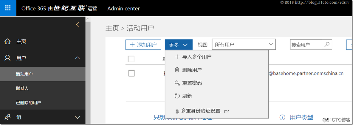 office 365 企业 office365企业邮箱_运维_12