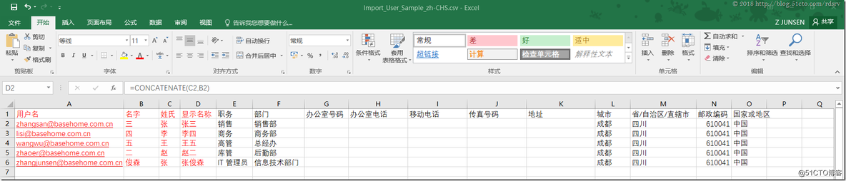 office 365 企业 office365企业邮箱_企业邮箱_15