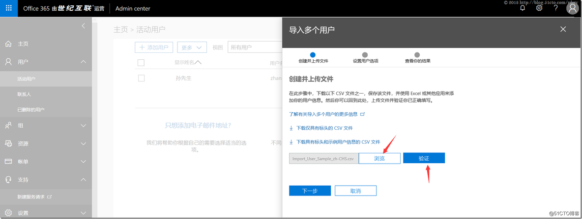 office 365 企业 office365企业邮箱_office 365 企业_18