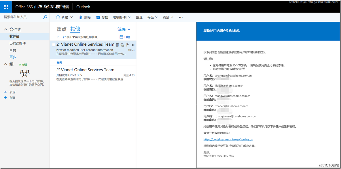 office 365 企业 office365企业邮箱_Office_23