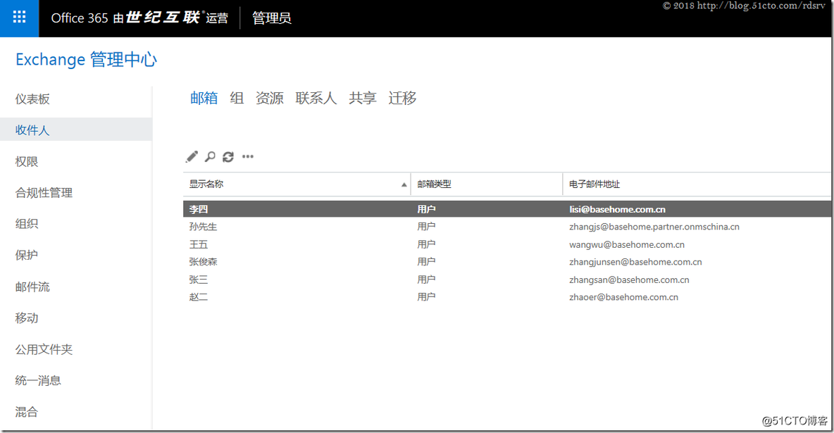 office 365 企业 office365企业邮箱_Office_26