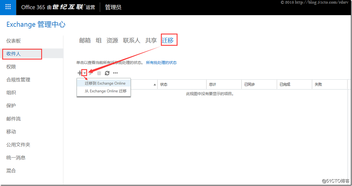 office 365 企业 office365企业邮箱_运维_28