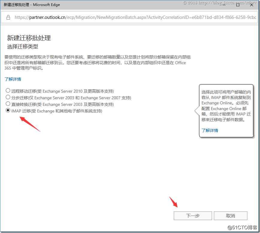 office 365 企业 office365企业邮箱_批处理_29