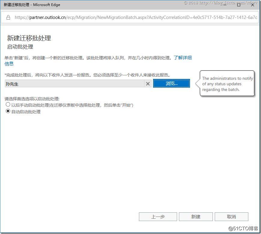 office 365 企业 office365企业邮箱_Office_34