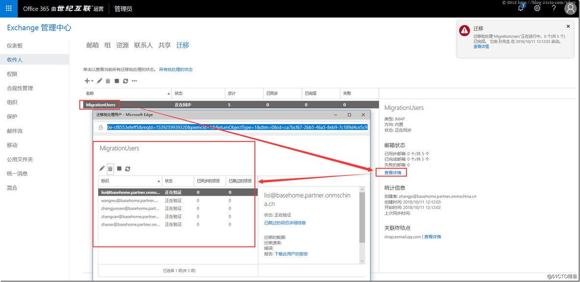 office 365 企业 office365企业邮箱_Office_35