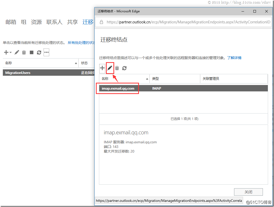 office 365 企业 office365企业邮箱_批处理_38