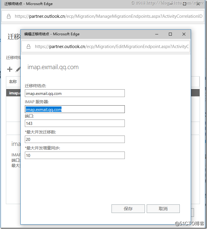 office 365 企业 office365企业邮箱_office 365 企业_39