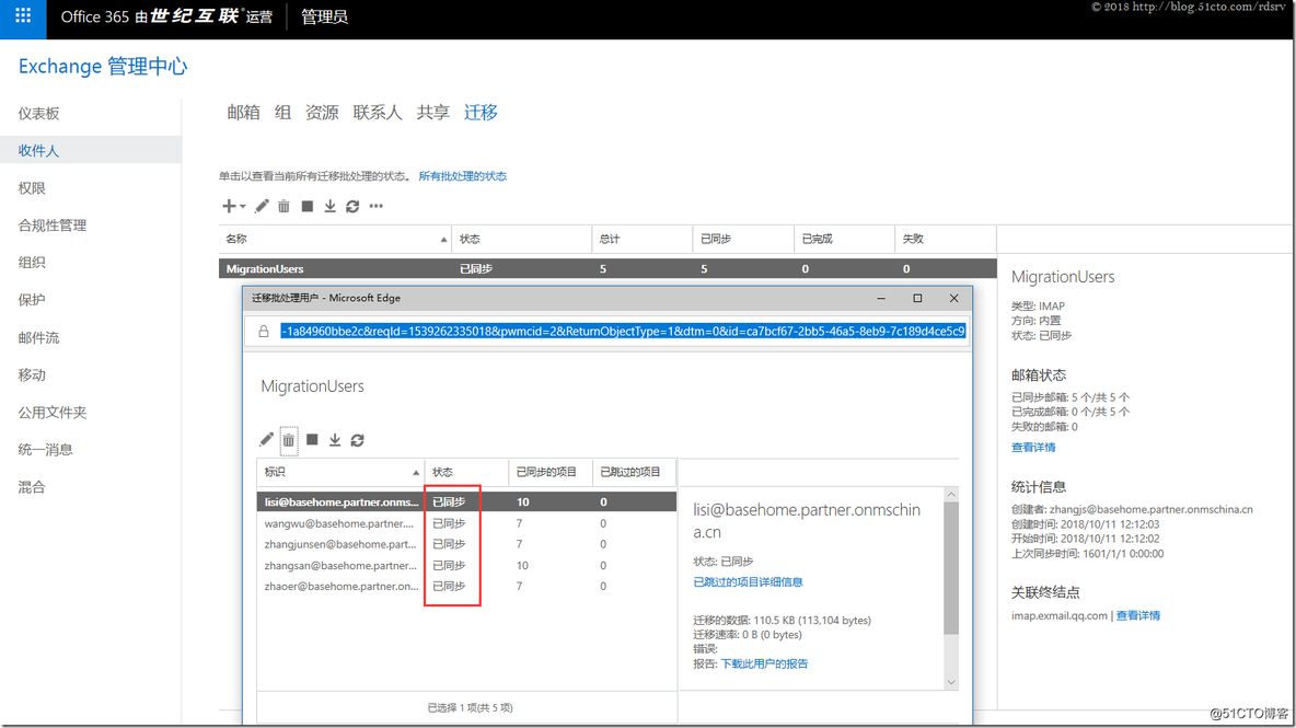 office 365 企业 office365企业邮箱_企业邮箱_41