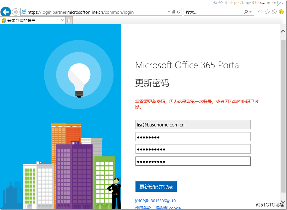 office 365 企业 office365企业邮箱_Office_44