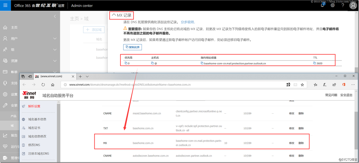 office 365 企业 office365企业邮箱_运维_53