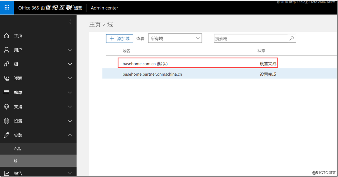 office 365 企业 office365企业邮箱_运维_57