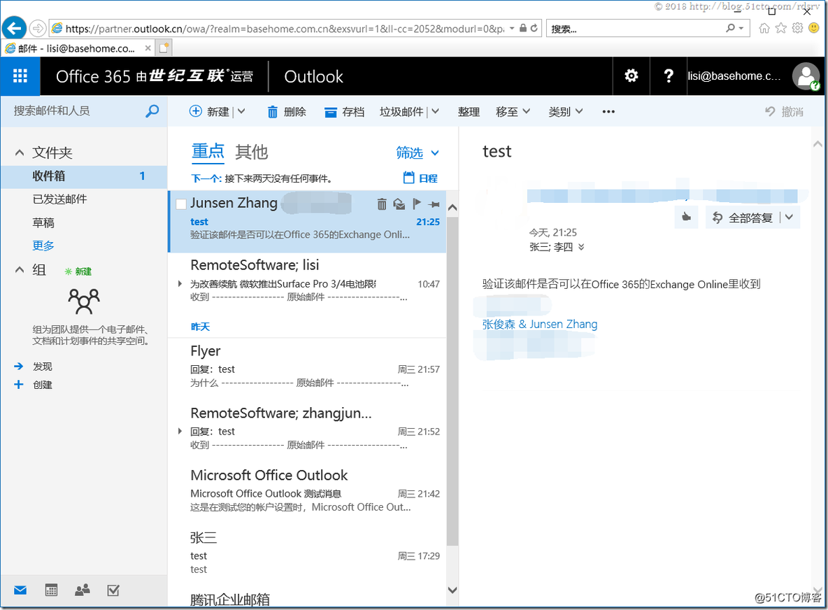 office 365 企业 office365企业邮箱_批处理_59