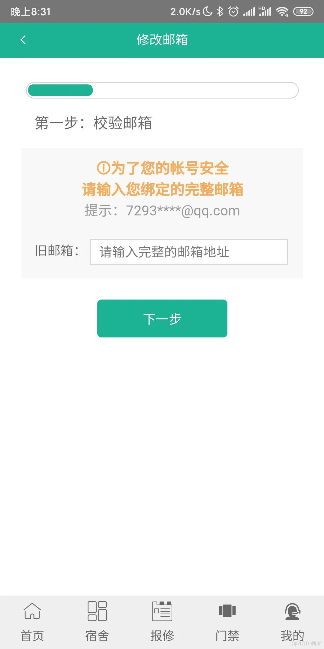 Python用qt做门禁系统 python门禁管理系统_数据库_17