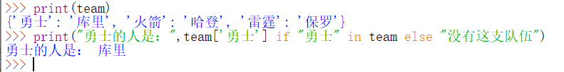 del语句python del语句删除元组_Python_13