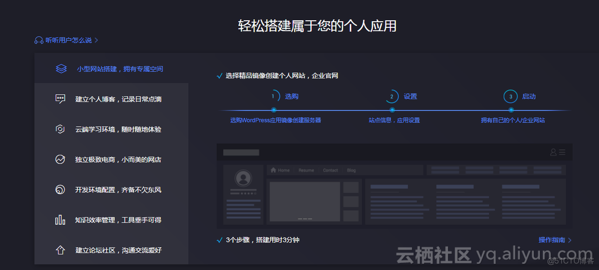 轻量应用服务器 docker 轻量应用服务器是什么_运维_03